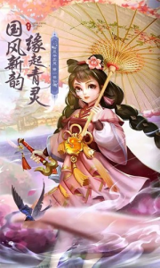 青灵御剑诀官方正版