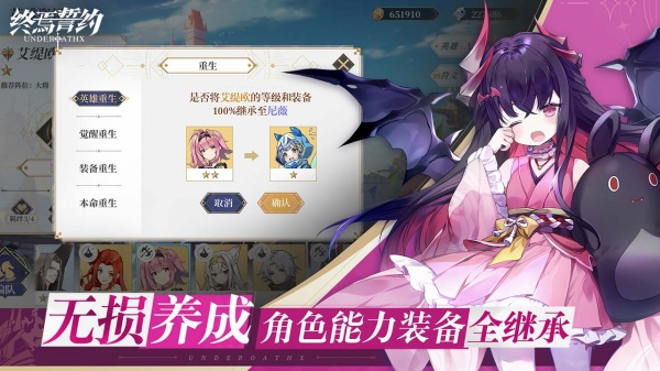 终焉誓约bilibili版