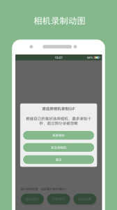 动态图片制作app