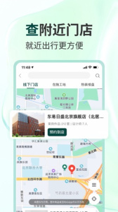 东易日盛app