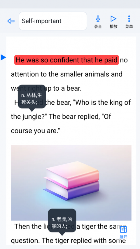 动听笔记app