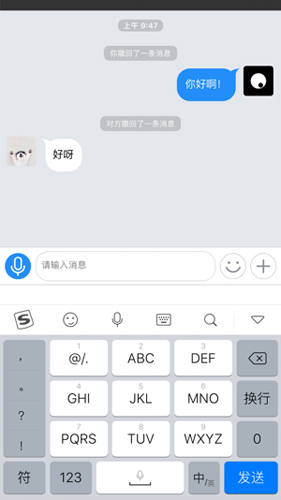 微聊免费版