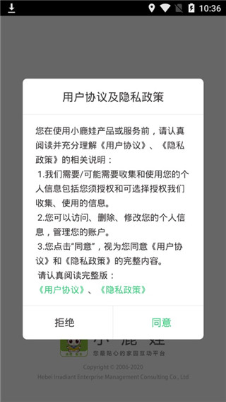 小鹿娃app