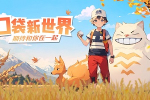 魔兽小宠物果盘版