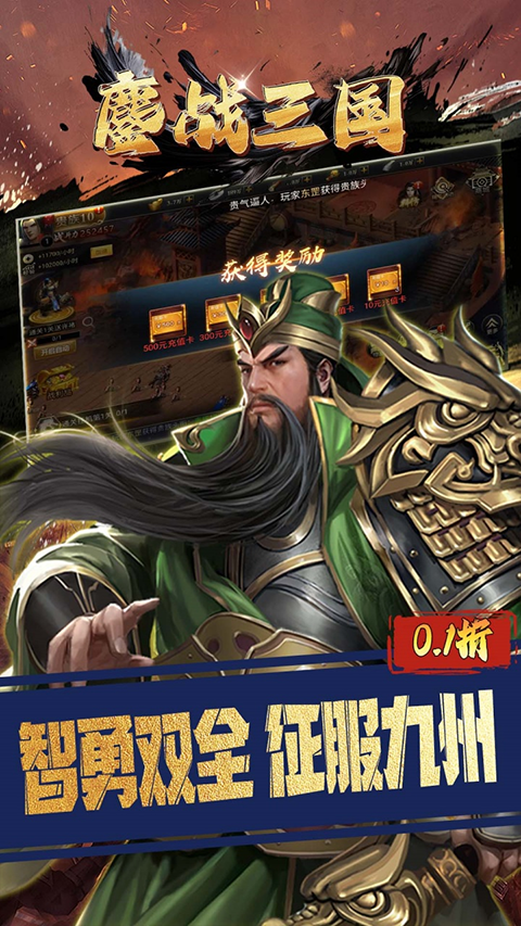 鏖战三国(策略合击)