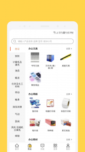 欧贝采购平台app