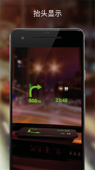 sygic地图导航app