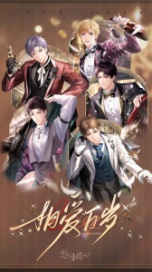 恋与制作人bilibili版