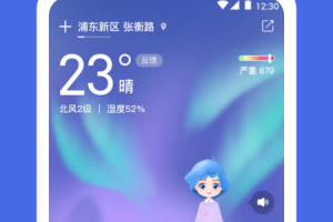 实况天气预报新版免费版