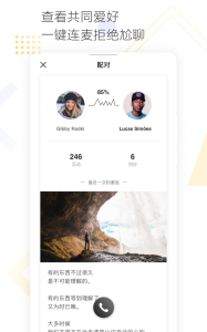 cozyou兴趣社交最新版