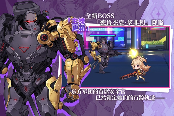 崩坏学园2华为版