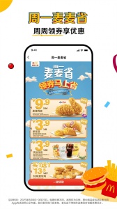 麦乐送app