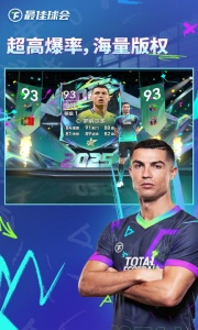 最佳球会百度版