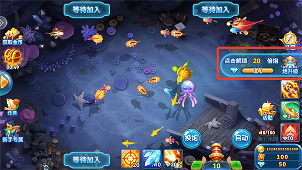 趣游捕鱼万炮版
