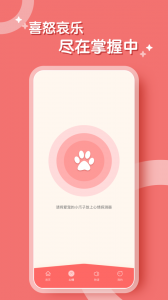 鹦鹉翻译器app