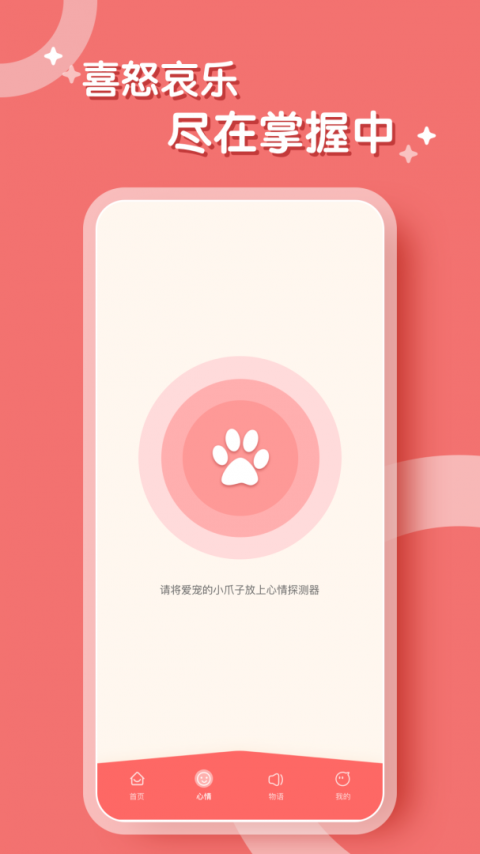 鹦鹉翻译器app