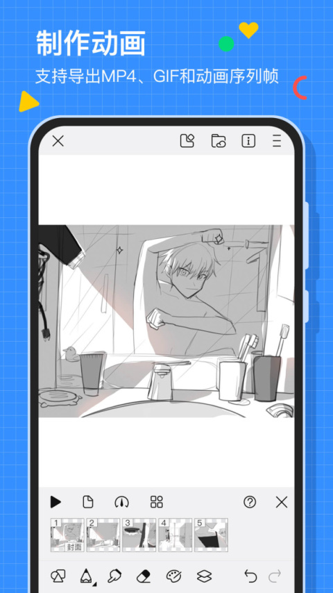 画世界app