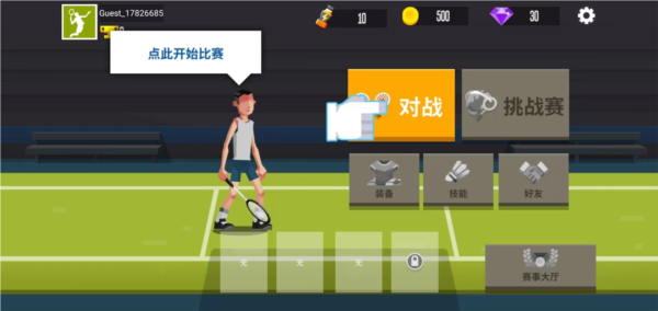 羽毛球高高手九游版