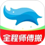 蓝犀牛搬家最新版