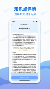 船员易考通app