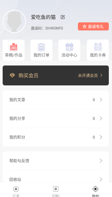 拾柒最新版