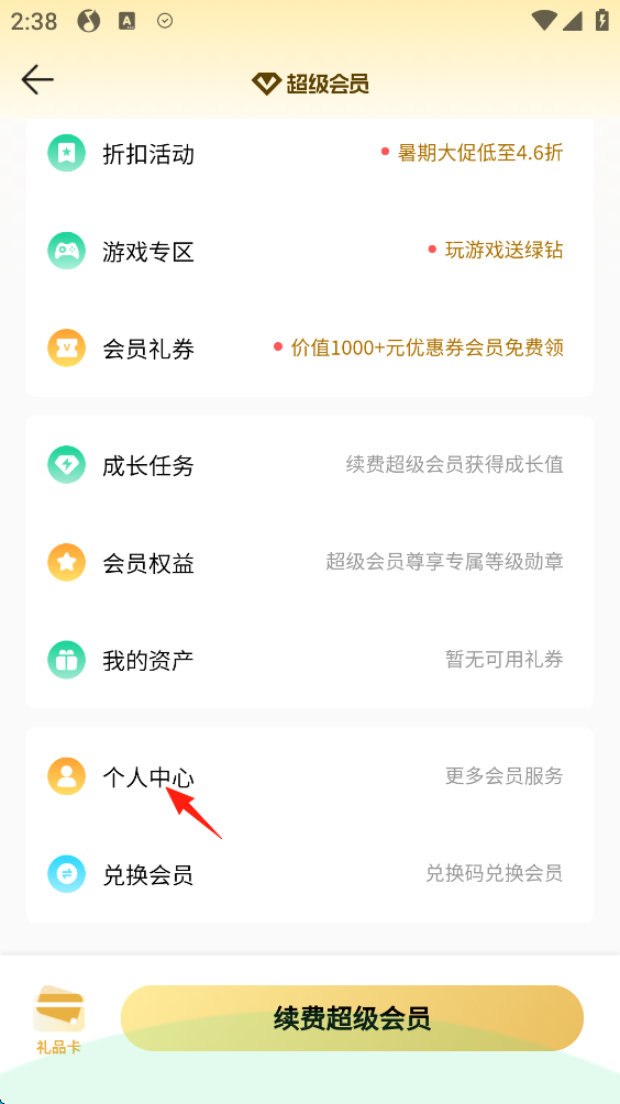 QQ音乐