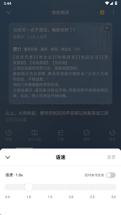 番茄免费小说鸿蒙版