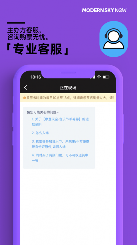 正在现场app