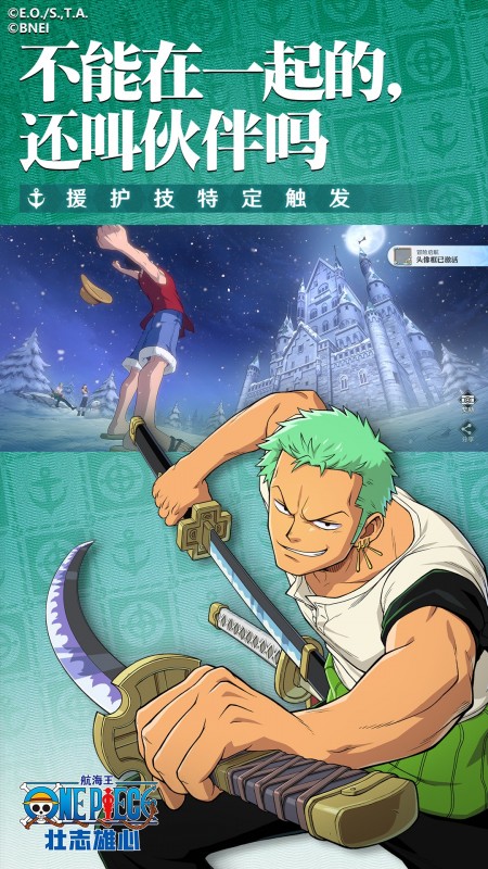航海王壮志雄心官方正版