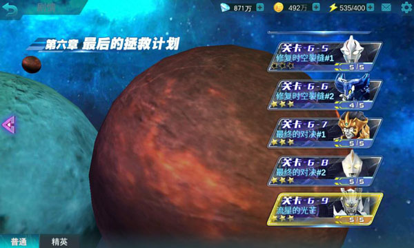 奥特曼传奇英雄魔改版