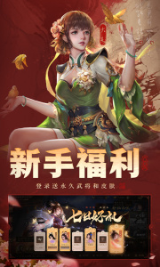 三国杀ol九游版