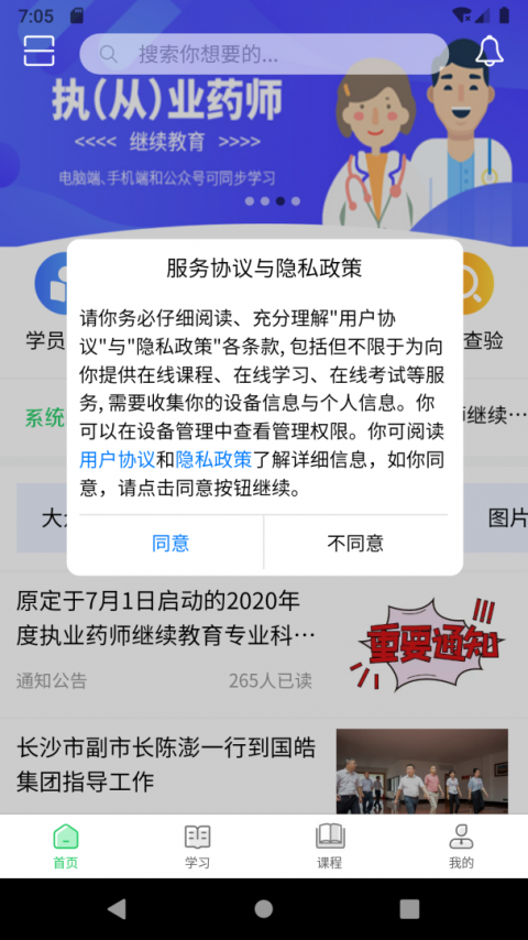 国皓校园