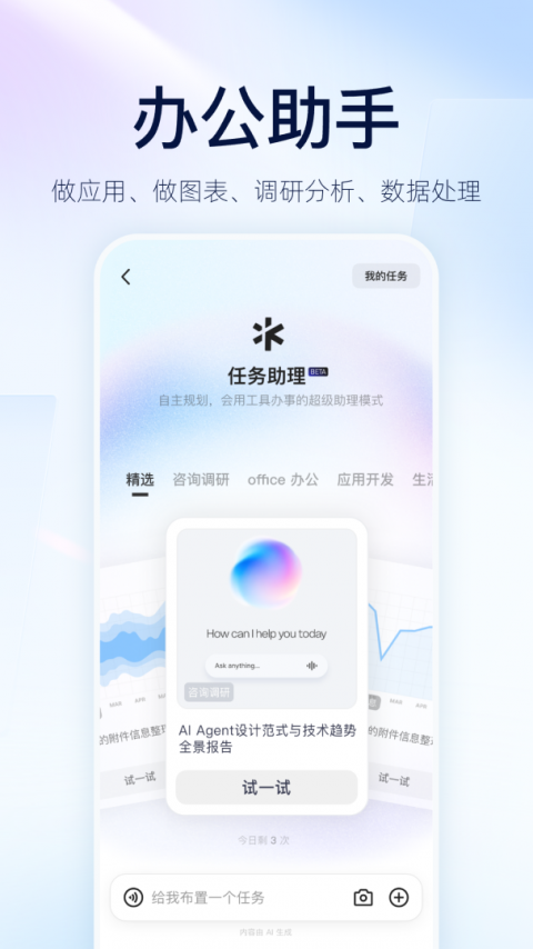 千问app