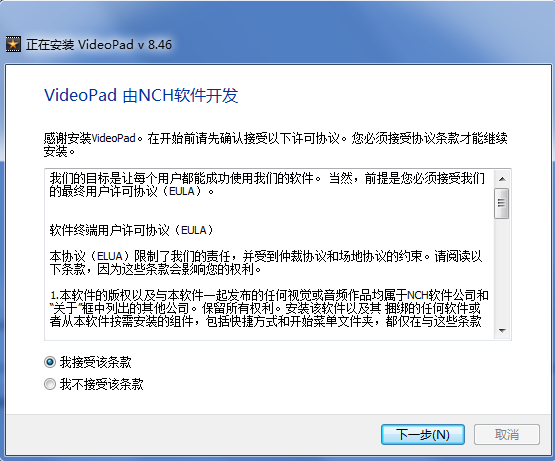 VideoPad Video Editor