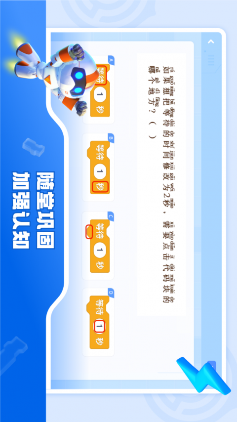 核桃软硬件编程手机版