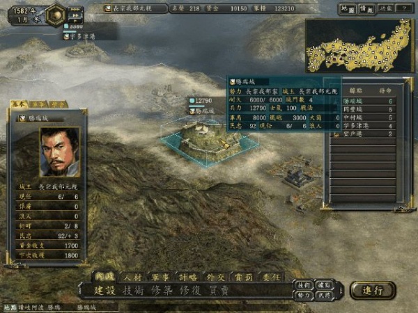 信长之野望12革新