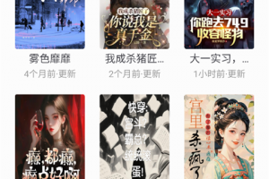 漫客阅读器App官方最新版