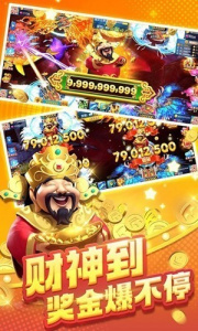 天天游捕鱼官方版