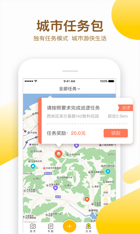 益拍app