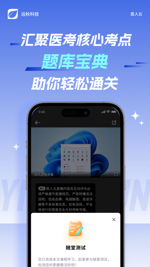 医人云官方版