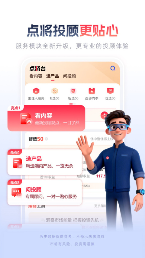 西部证券app官方版