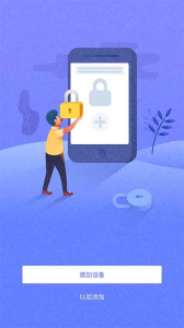 优特智能云锁官方版