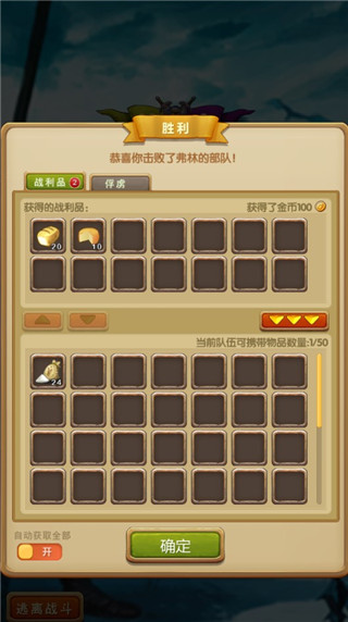 征服之刃官方版