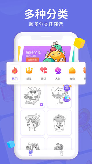 开心图图乐正版