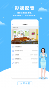 口语100app最新版