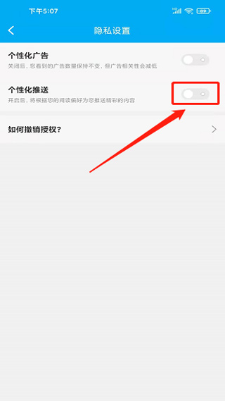爱尚小说app
