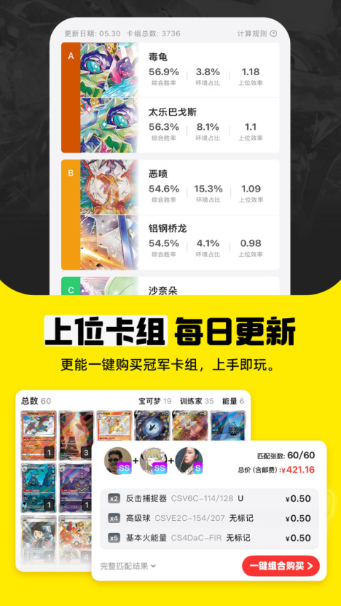 集换社app