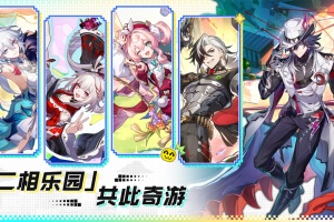 崩坏星穹铁道手游