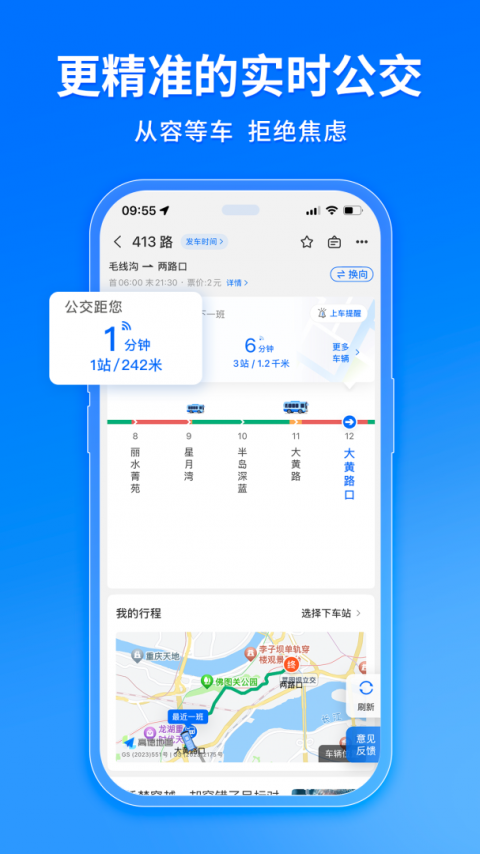 车来了2026最新版