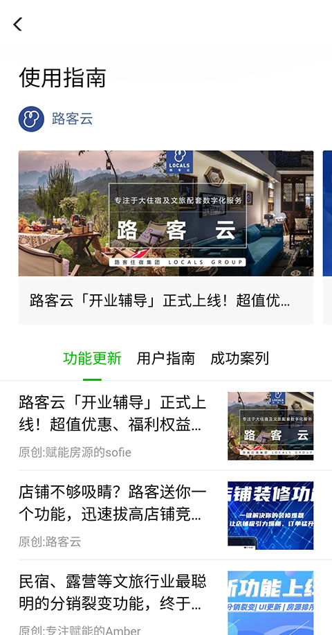 路客云app